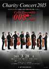 Cello Ensemble 008