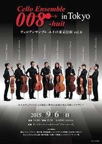 Cello Ensemble 008
