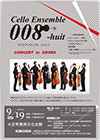 Cello Ensemble 008 in 大空町