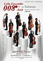 Cello Ensemble 008 壮瞥公演