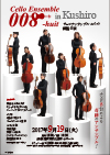 Cello Ensemble 008 釧路公演